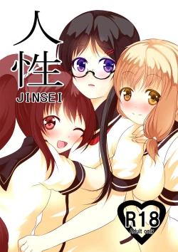 Page 2 of Jinsei