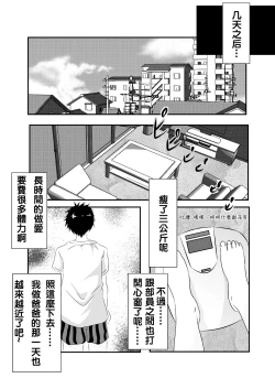 Page 51 of Jinsei
