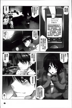 Page 112 of Idol Chick Love | 偶像明星的雞雞愛戀