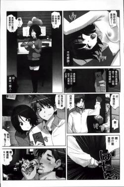 Page 116 of Idol Chick Love | 偶像明星的雞雞愛戀