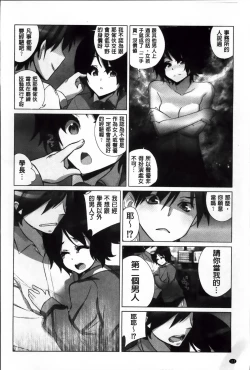 Page 119 of Idol Chick Love | 偶像明星的雞雞愛戀