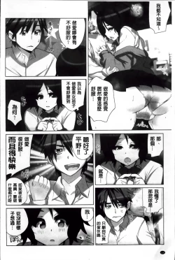 Page 123 of Idol Chick Love | 偶像明星的雞雞愛戀