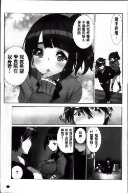 Page 14 of Idol Chick Love | 偶像明星的雞雞愛戀