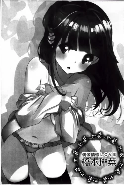 Page 178 of Idol Chick Love | 偶像明星的雞雞愛戀