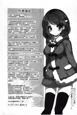 Page 202 of Idol Chick Love | 偶像明星的雞雞愛戀