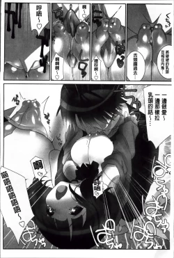 Page 31 of Idol Chick Love | 偶像明星的雞雞愛戀