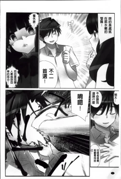 Page 37 of Idol Chick Love | 偶像明星的雞雞愛戀