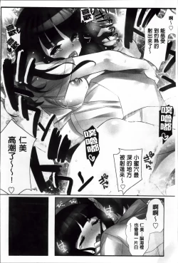 Page 55 of Idol Chick Love | 偶像明星的雞雞愛戀