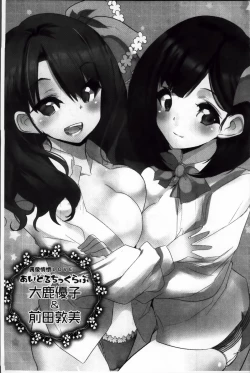 Page 58 of Idol Chick Love | 偶像明星的雞雞愛戀