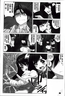 Page 63 of Idol Chick Love | 偶像明星的雞雞愛戀