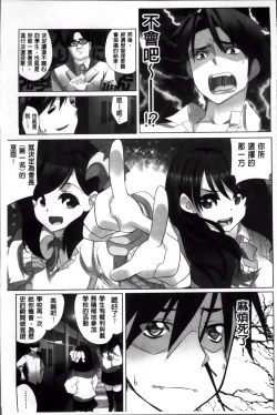 Page 64 of Idol Chick Love | 偶像明星的雞雞愛戀