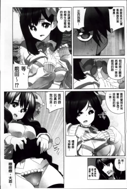 Page 66 of Idol Chick Love | 偶像明星的雞雞愛戀