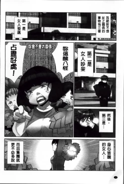 Page 83 of Idol Chick Love | 偶像明星的雞雞愛戀