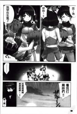 Page 85 of Idol Chick Love | 偶像明星的雞雞愛戀