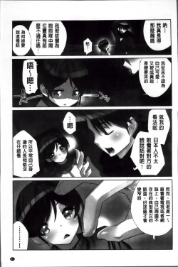 Page 88 of Idol Chick Love | 偶像明星的雞雞愛戀