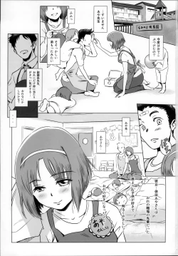 Page 2 of Story of the 'N' Situation - Situation#1 Kyouhaku