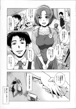 Page 8 of Story of the 'N' Situation - Situation#1 Kyouhaku