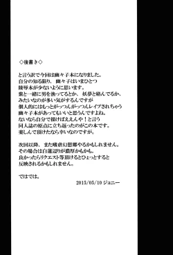 Page 22 of Shigyaku Gensoukyou