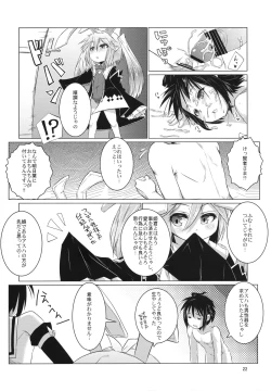Page 21 of Asuha ni Oshiri Ijirareru Hon