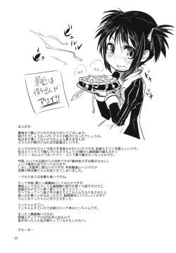 Page 22 of Asuha ni Oshiri Ijirareru Hon