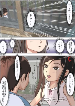 Page 27 of Aitsu, Kotowarenai kara.. Vol. 3