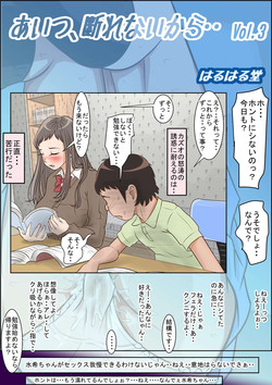 Download Aitsu, Kotowarenai kara.. Vol. 3