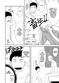 Page 6 of Chiisana Senpai to Ookina Kouhai | Small Senpai and Big Kouhai