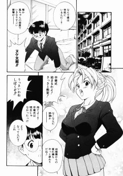 Page 109 of Daikyou Megami