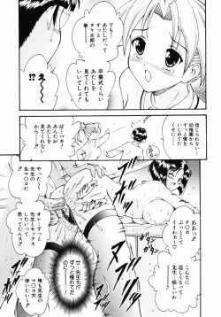 Page 114 of Daikyou Megami