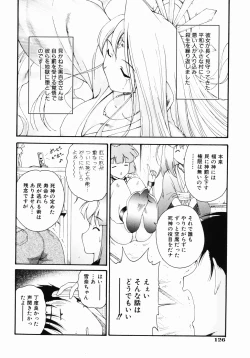 Page 131 of Daikyou Megami