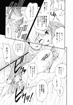 Page 140 of Daikyou Megami