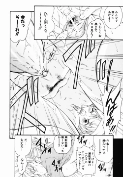 Page 141 of Daikyou Megami