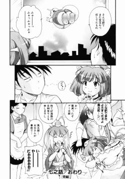 Page 171 of Daikyou Megami
