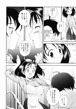 Page 179 of Daikyou Megami