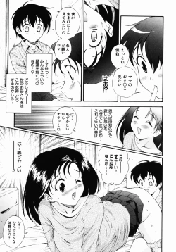 Page 184 of Daikyou Megami