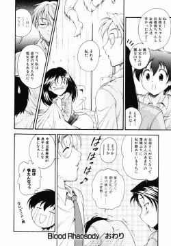 Page 195 of Daikyou Megami