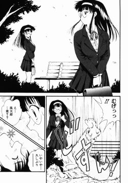 Page 38 of Daikyou Megami