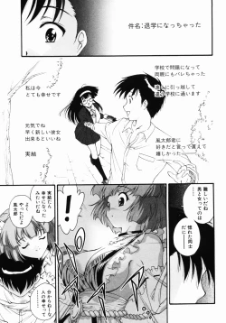 Page 54 of Daikyou Megami