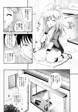 Page 59 of Daikyou Megami