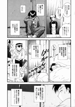 Page 8 of Daikyou Megami