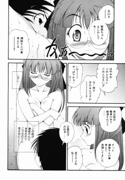 Page 91 of Daikyou Megami