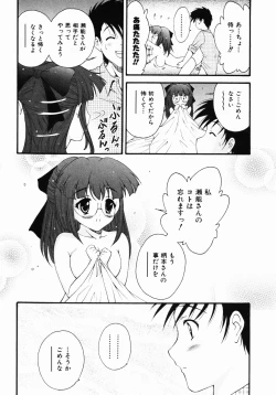 Page 97 of Daikyou Megami