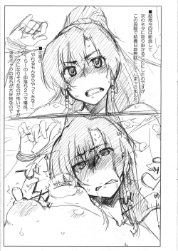 Page 4 of Meisou Mind