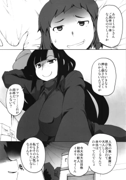 Page 5 of Gunpla Master Cinderella Girls