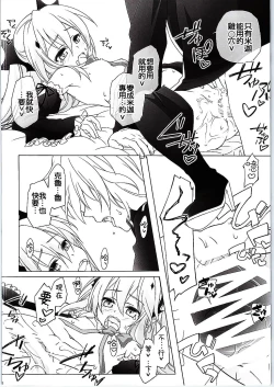 Page 12 of Dai San Kurai Shisokyuu Shoudou