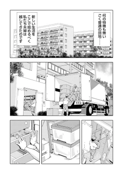 Page 2 of Netorare 2