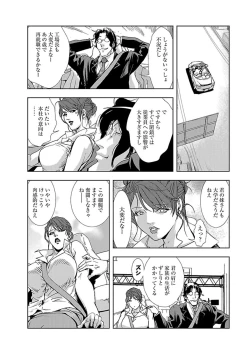 Page 7 of Nikuhisyo Yukiko I