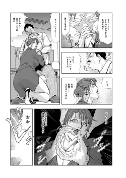 Page 86 of Nikuhisyo Yukiko I