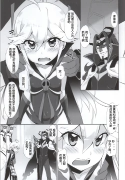 Page 2 of Yatterman-sama Banza~i