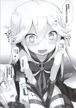 Page 6 of Yatterman-sama Banza~i